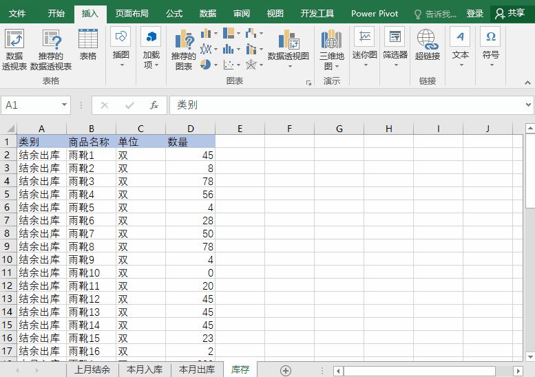 档案出入库登记表模板,excel怎么制作货物出入库表