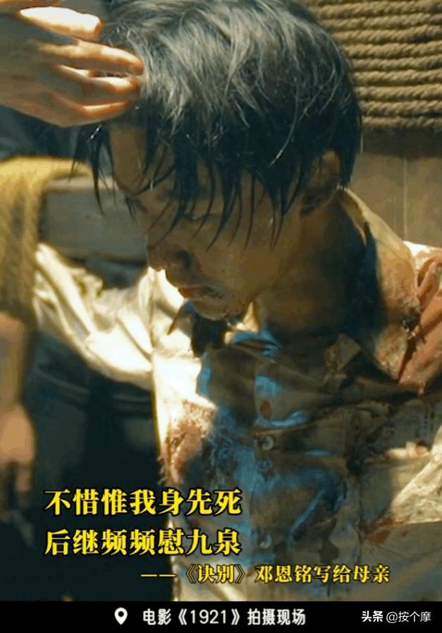 王俊凯1921受刑戏份,王俊凯受刑戏份是怎么演的