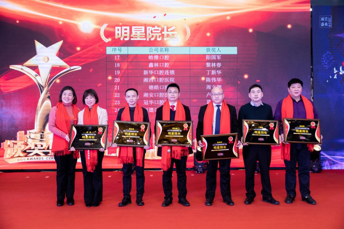 2022年湖南省口腔年会,湖南民营口腔协会年会