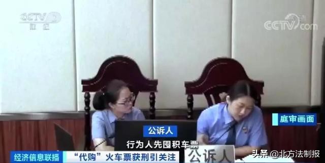 男子抢3000万后续,男子倒卖假火车票