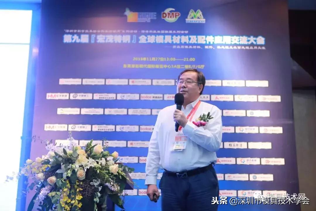 第九届钢铁合作发展交流高峰论坛,第九届钢铁合作发展高峰论坛