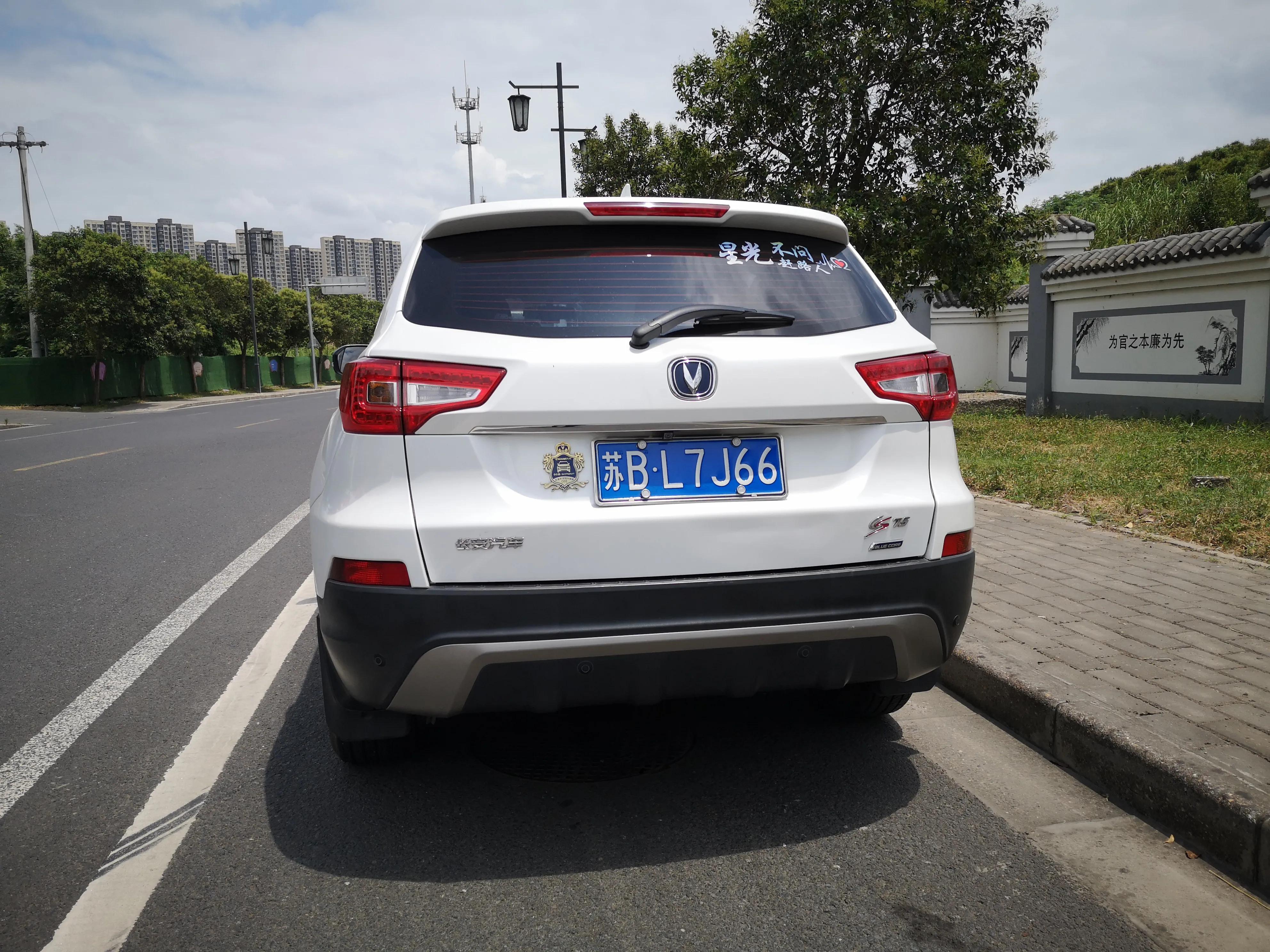 五一假期驾长安cs75游玩中山公园,自驾长安cs75一起去看金山岭长城