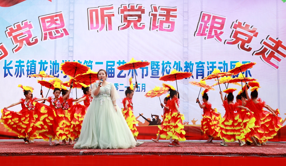 长赤镇龙池学校庆祝六一,龙池中小学艺术节