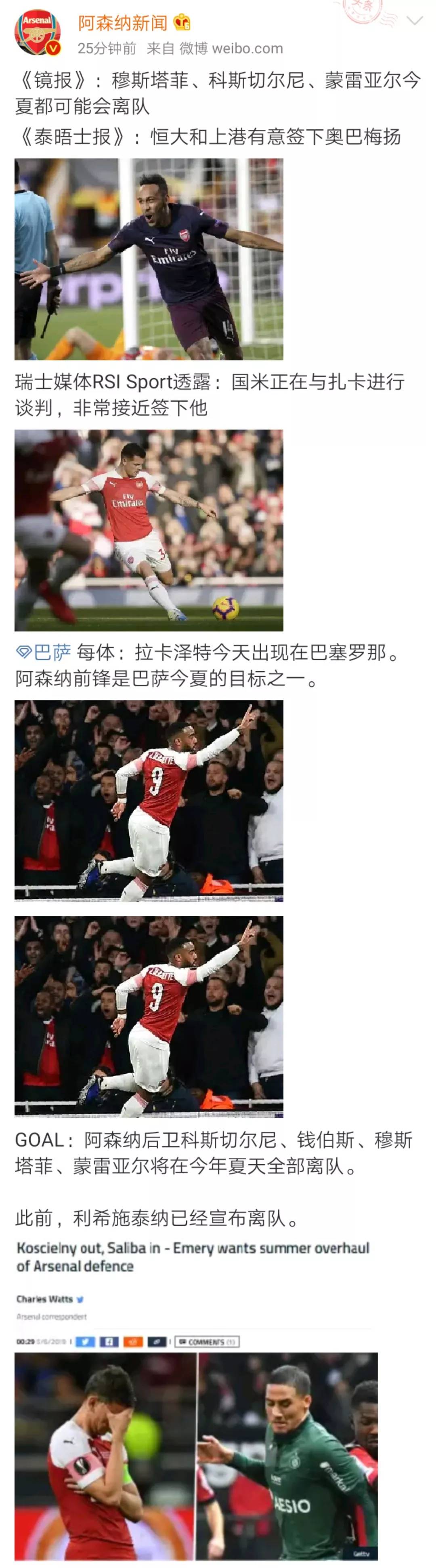 为什么阿森纳更衣室很少出问题,阿森纳永不会输