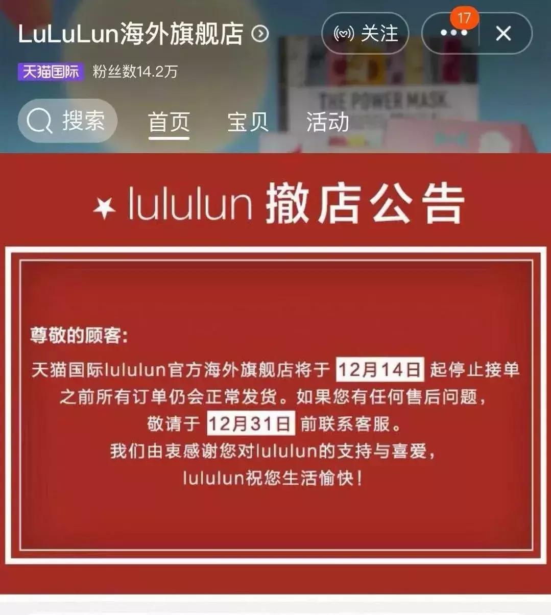 《电子商务法》即将实施，天猫掀起“闭店”潮！你准备好了吗？