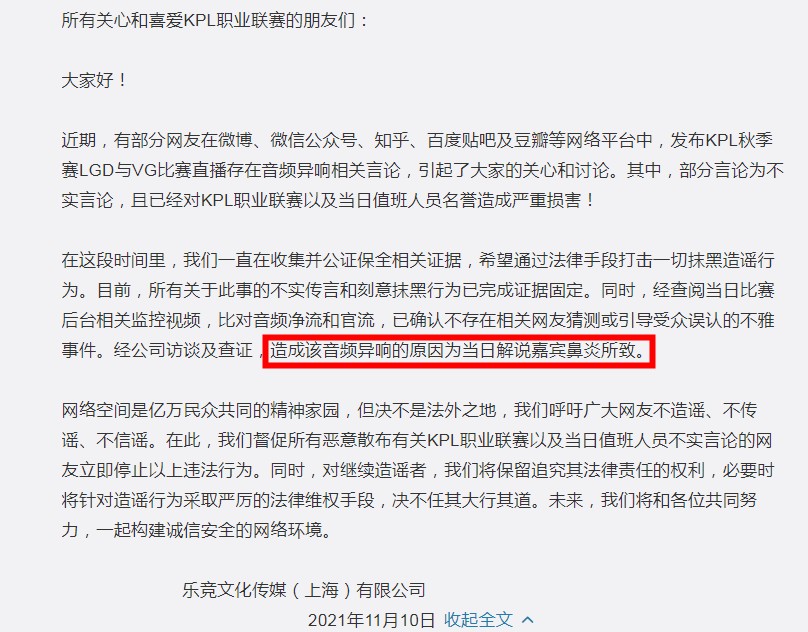 kpl北慕事件,kpl神秘事件真相