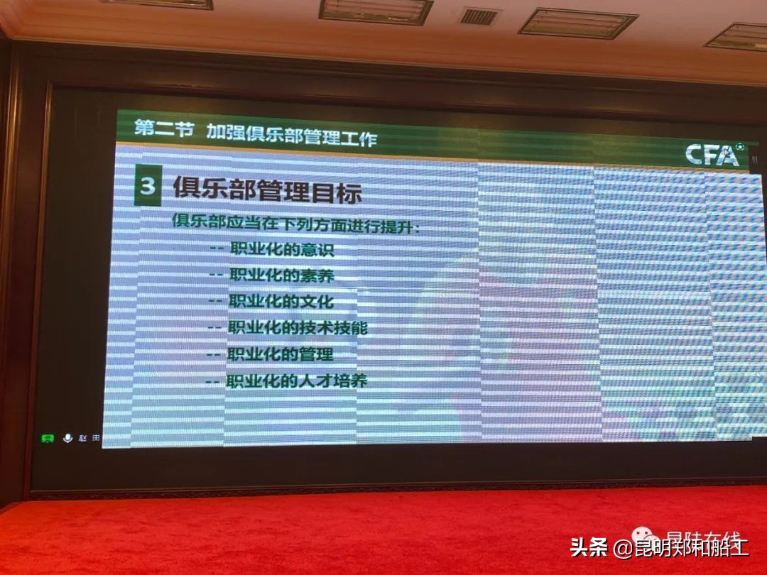 昆明郑和船工训练营,昆明郑和船工足球俱乐部