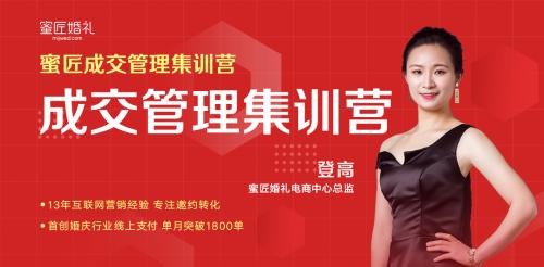 蜜匠婚礼招商,蜜匠婚礼加盟费多少钱