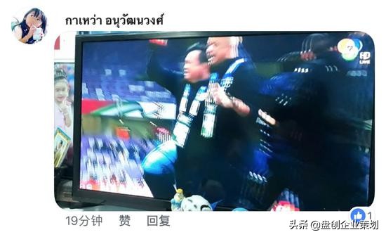 外国人看国足2:1泰国,国足vs泰国球迷互喷场外