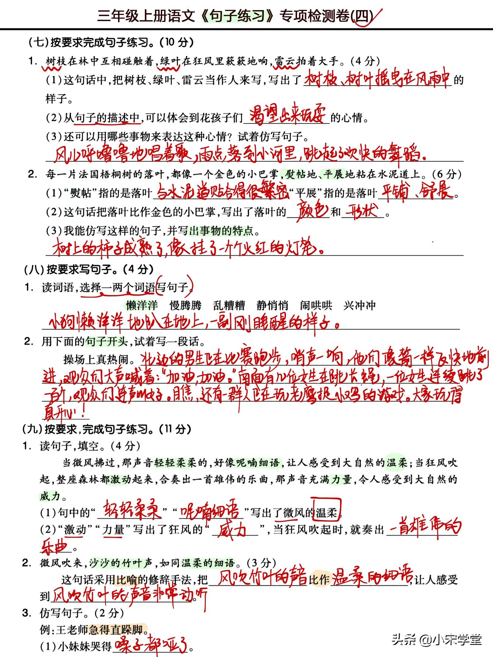 三年级英语句型转换大全及答案,三年级下册语文句型转换练习题