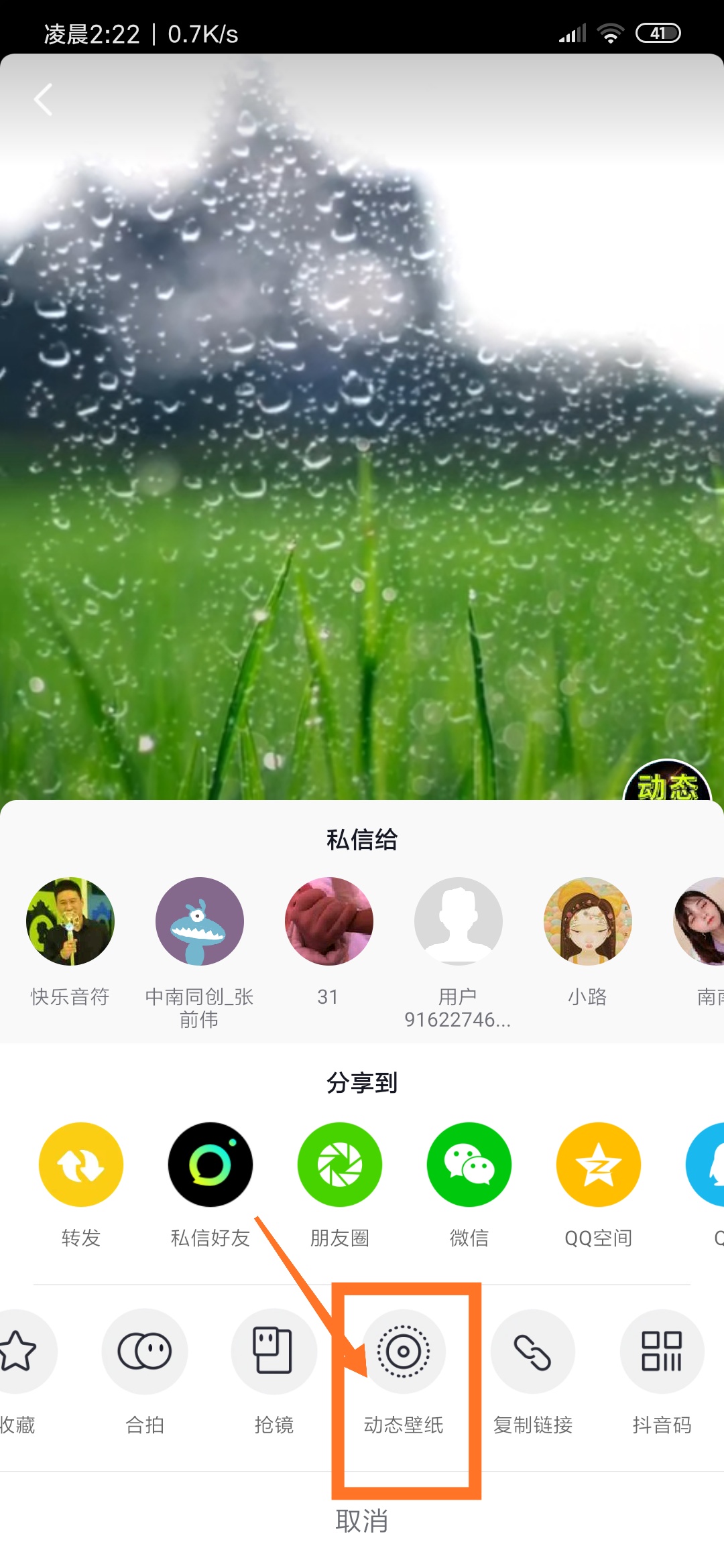 怎么把手机视频转成动态壁纸,华为怎么把本地视频做成动态壁纸