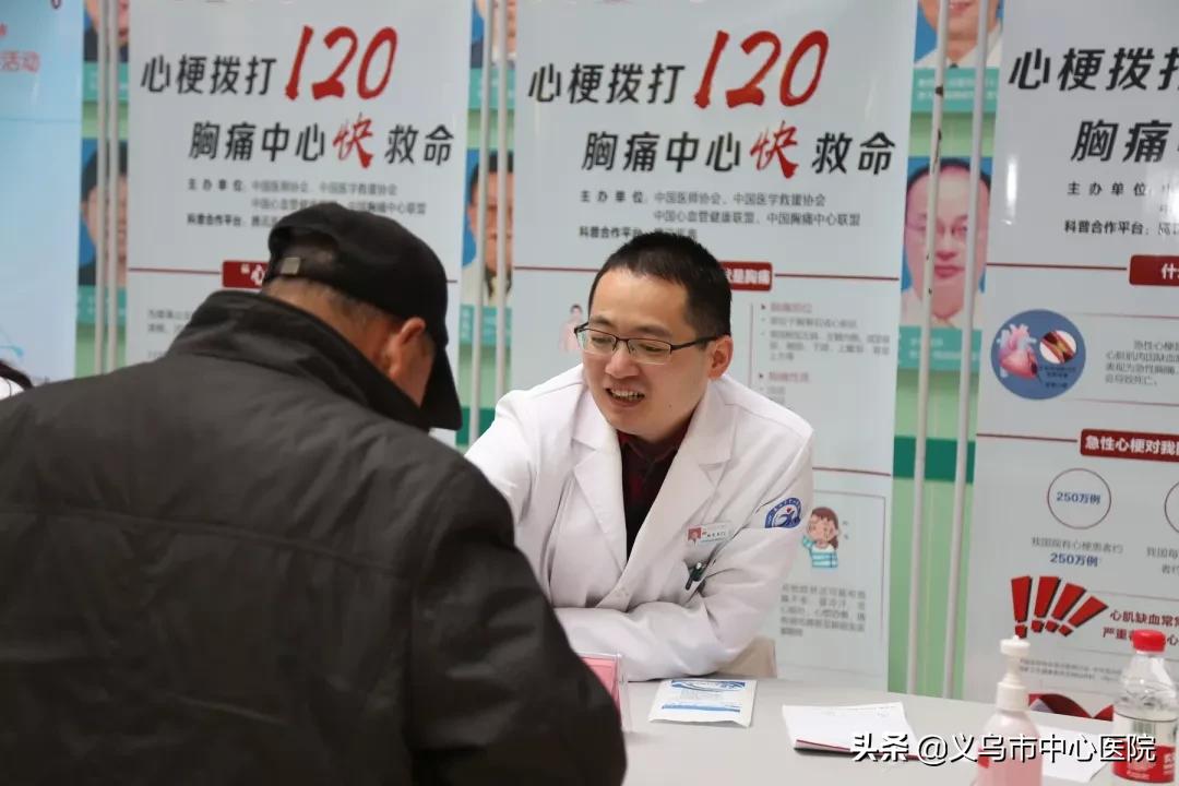 义乌市中心医院,医院胸痛中心建设申请流程