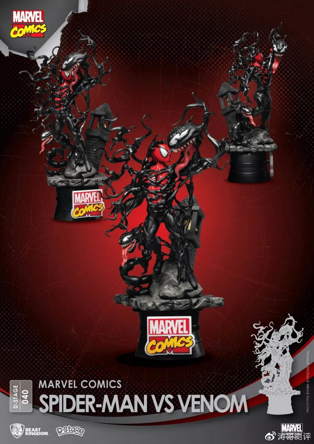 毒液手办和蜘蛛侠手办谁更好看,毒液蜘蛛侠玩具手办