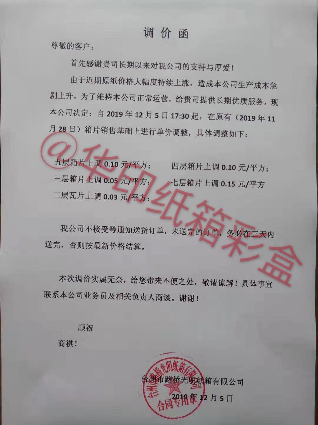 纸板是涨价还是降价,纸板价格为什么一直跌