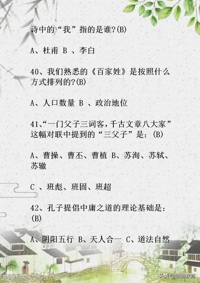 初中语文基础知识150题,中考语文基础知识闯关答案