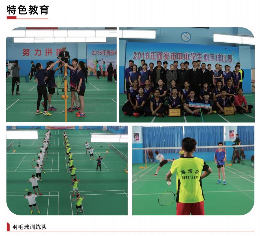 西安名校85中,西安市85中学好还是26中好