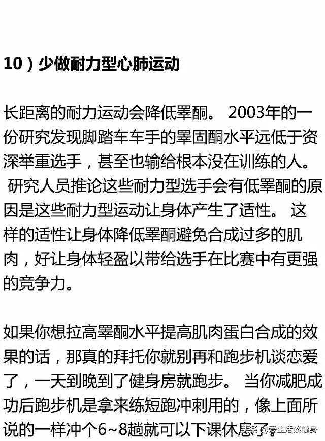 补充睾酮最快的方法,左归丸增加睾酮最快的三种食物