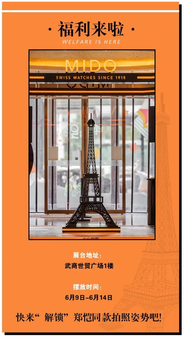 郑恺美度表视频 (郑恺亮相瑞士美度表新品发布盛典)