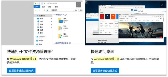 详细解释windows10的新功能,windows10使用技巧基础篇持续更新