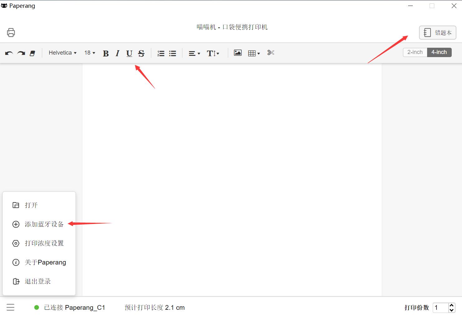 喵喵机200dpi与300dpi的区别,喵喵机p3可以打印图片吗