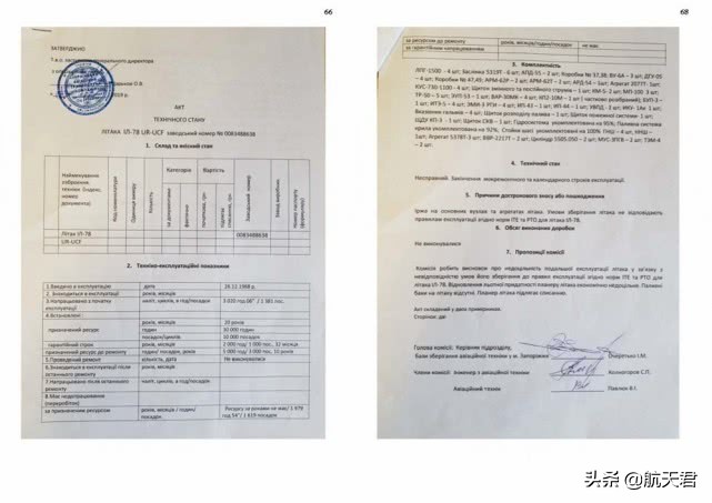伊尔78最新价格,乌克兰伊尔78售价