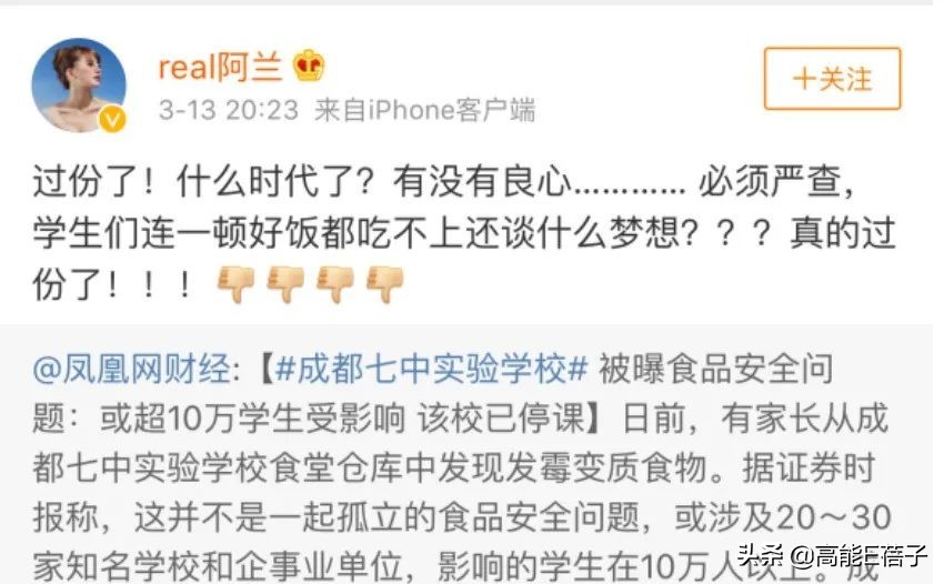 军艺校友会（下二）：除了韩红金星，她们都翻车了