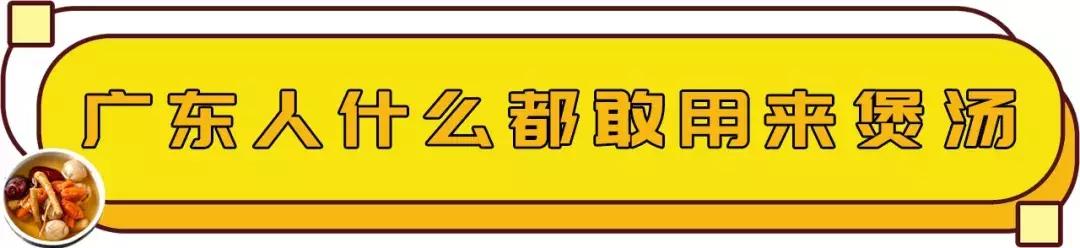 广东夏至靓汤怎么做,广东夏至靓汤