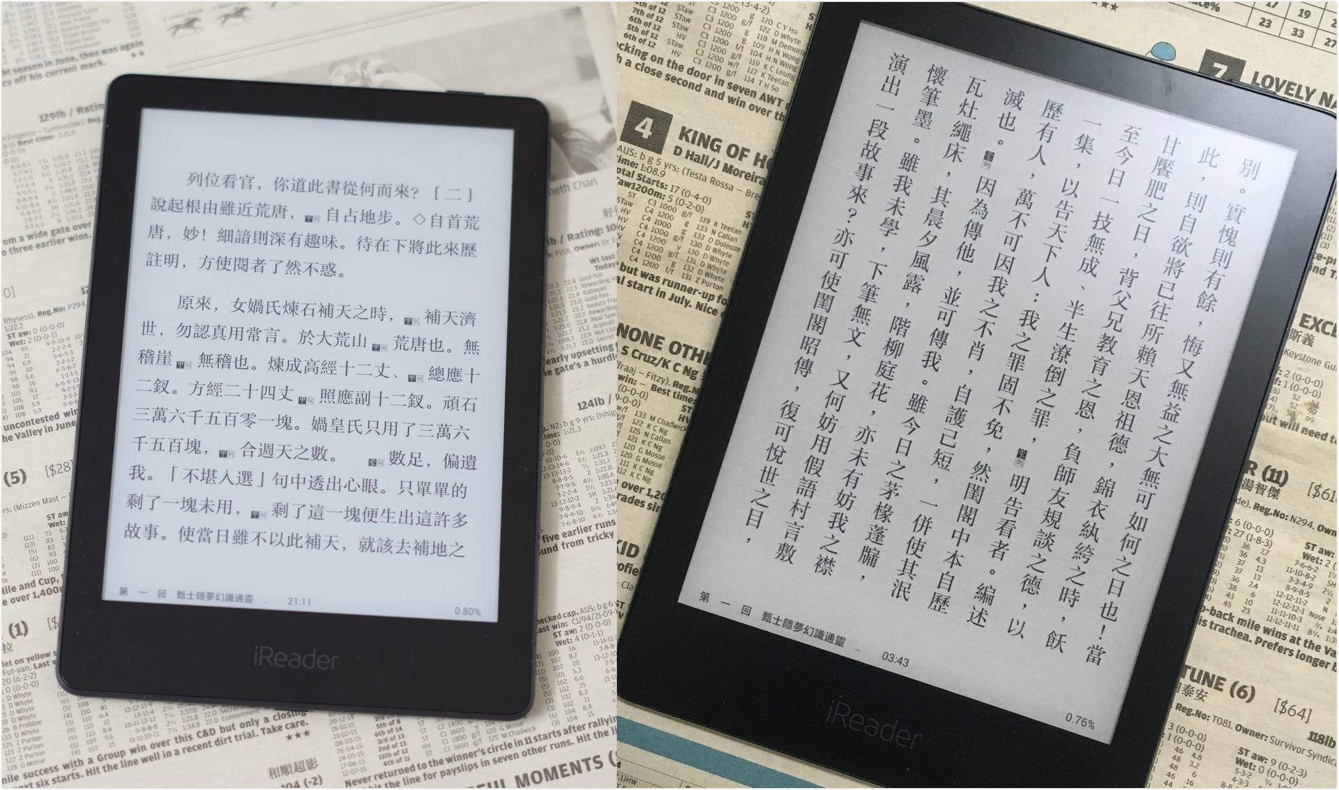 掌阅ireadera6和kindlepaper4,掌阅ireaderlight青春版测评