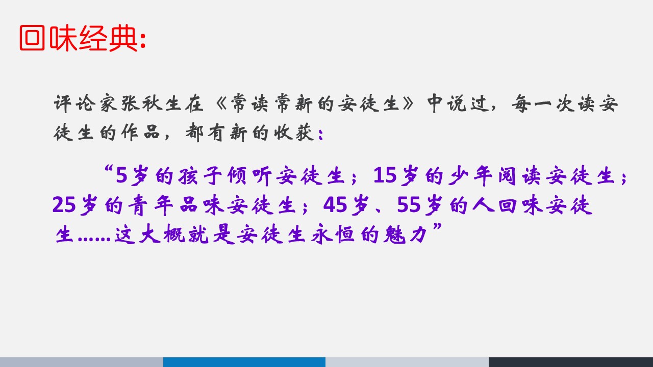 皇帝的新装公开课教案,皇帝的新装公开课情景化