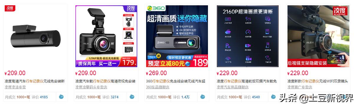 2021年行车记录仪怎么选,2021行车记录仪最值得买