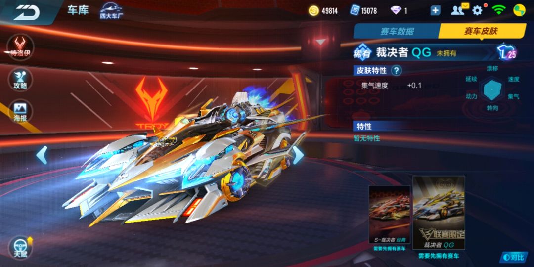 qq飞车手游裁决者速度测试,qq飞车手游裁决怎么玩