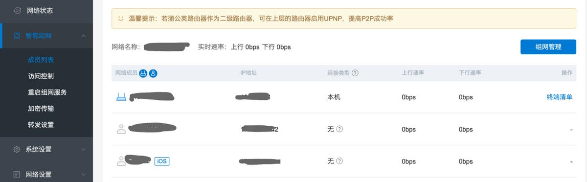 工友们放工后可以网上随意冲浪，都亏有蒲公英X4C4G路由器