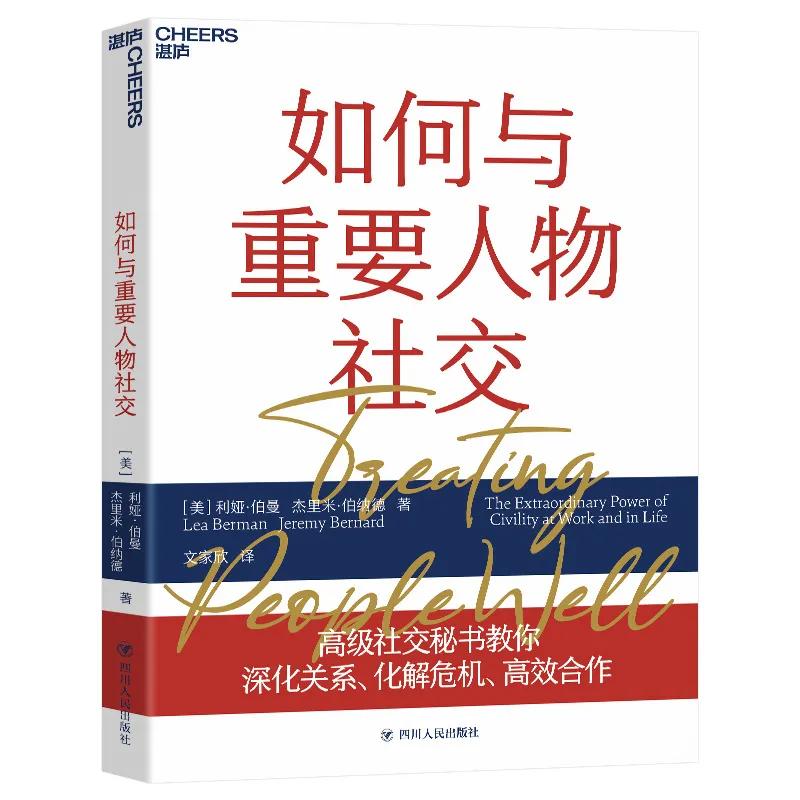 面向未来的能力,书单努力变强大