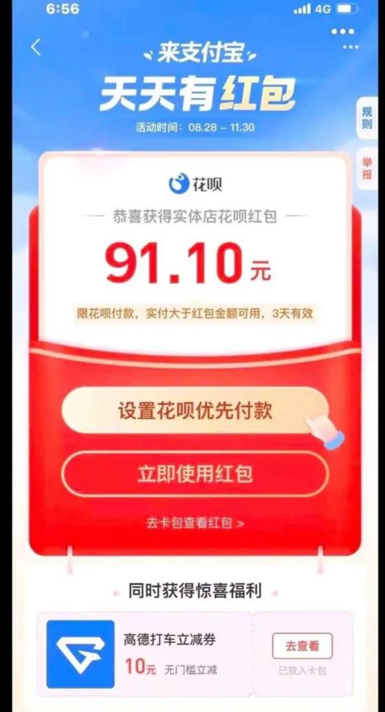 支付宝怎么样才领到大红包,支付宝如何领到大红包秘诀