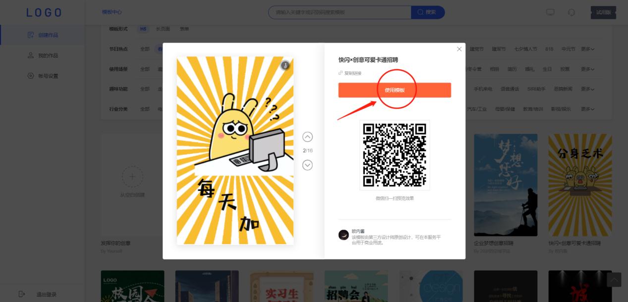 H5页面制作工具,h5页面制作并且生成代码