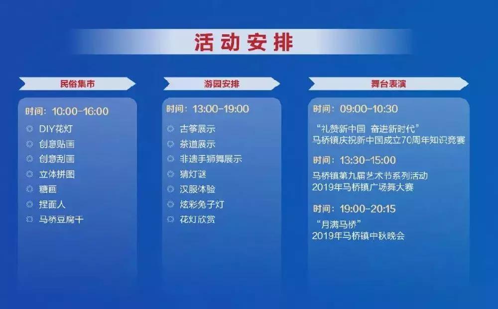 2019上海中秋节活动有哪些？这么多活动任你挑
