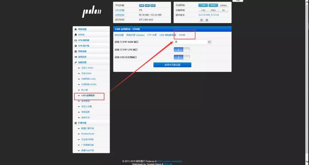 软件分享链接,手机旧打印机无线连接方法