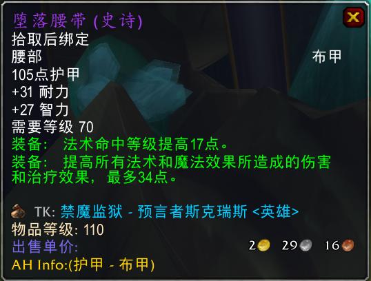 怀旧服亡灵术士1-60升级装备,怀旧服60级术士能买哪些装备