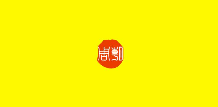 周文王怎样创业,周朝阳如何在圈子里一战成名