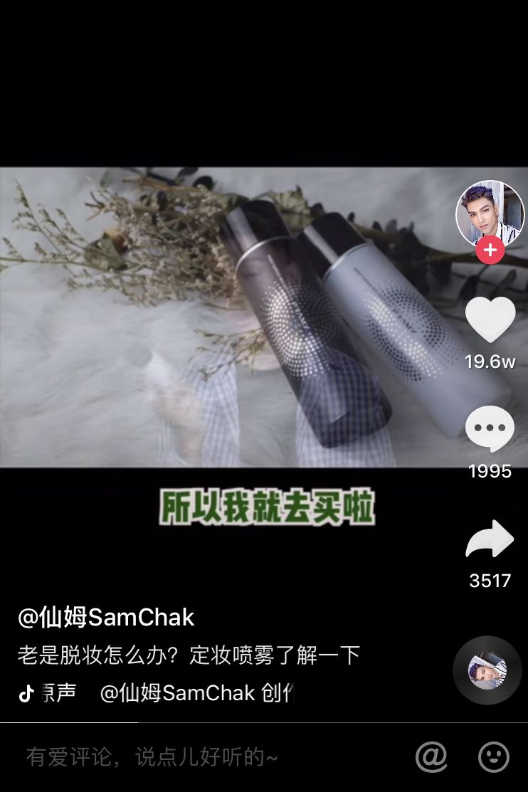 抖音最好用的美妆产品是什么,抖音美妆爆款榜好物