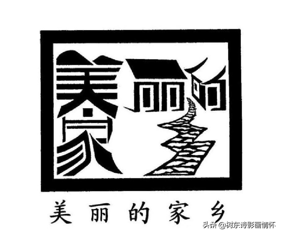 最多笔画的汉字172画图片,史上最难写的汉字总共有172笔画