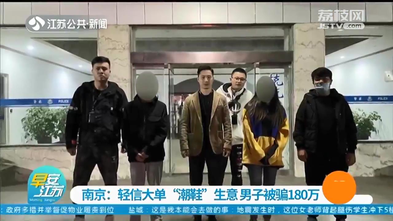 男子倒卖球鞋被骗1200万辟谣,轻信男子被骗19万