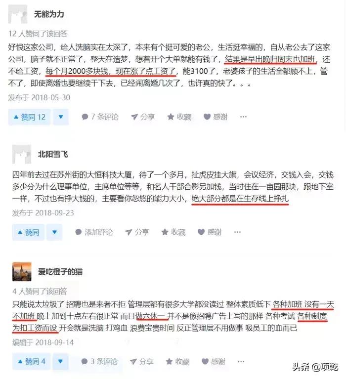 小心“46”工作制！10年前的那个大忽悠又回来了