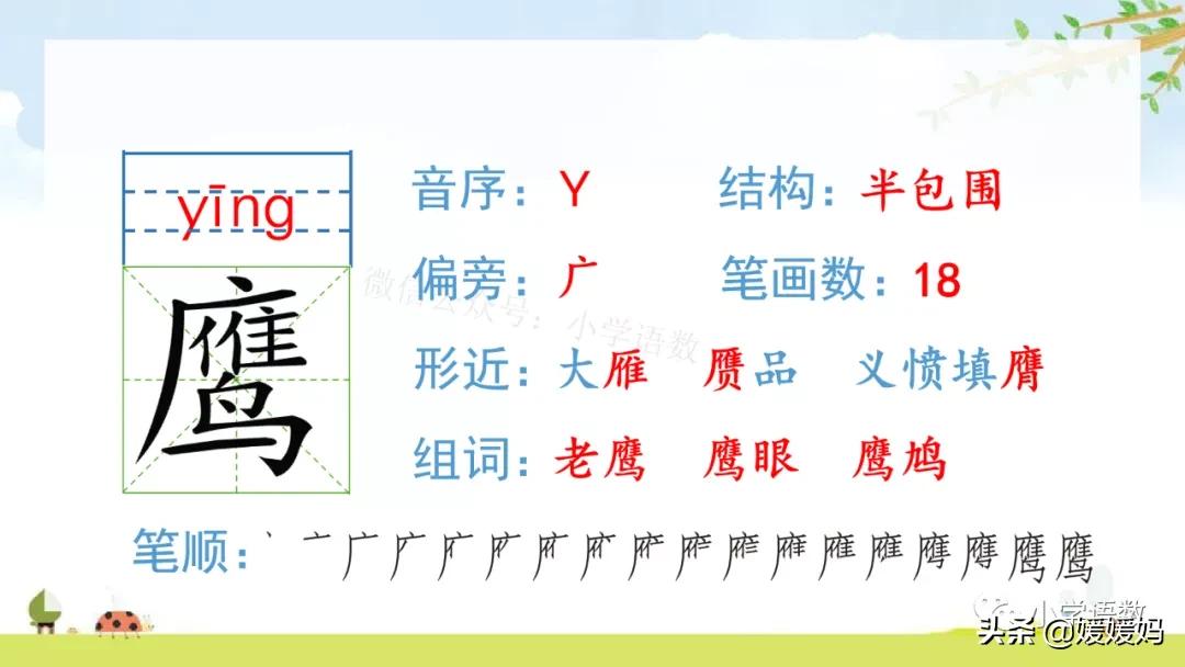 四年级语文下册第三课天窗知识点,四年级下册语文第三课天窗课后题