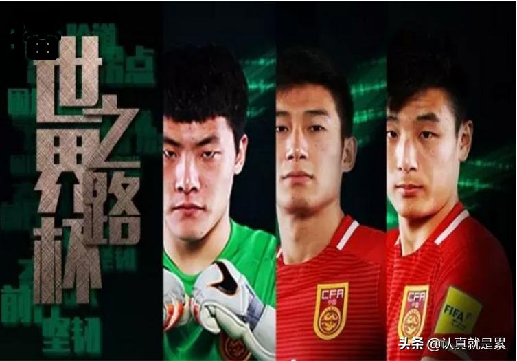 你做到了真正的职业化吗?从足球看待职业化。