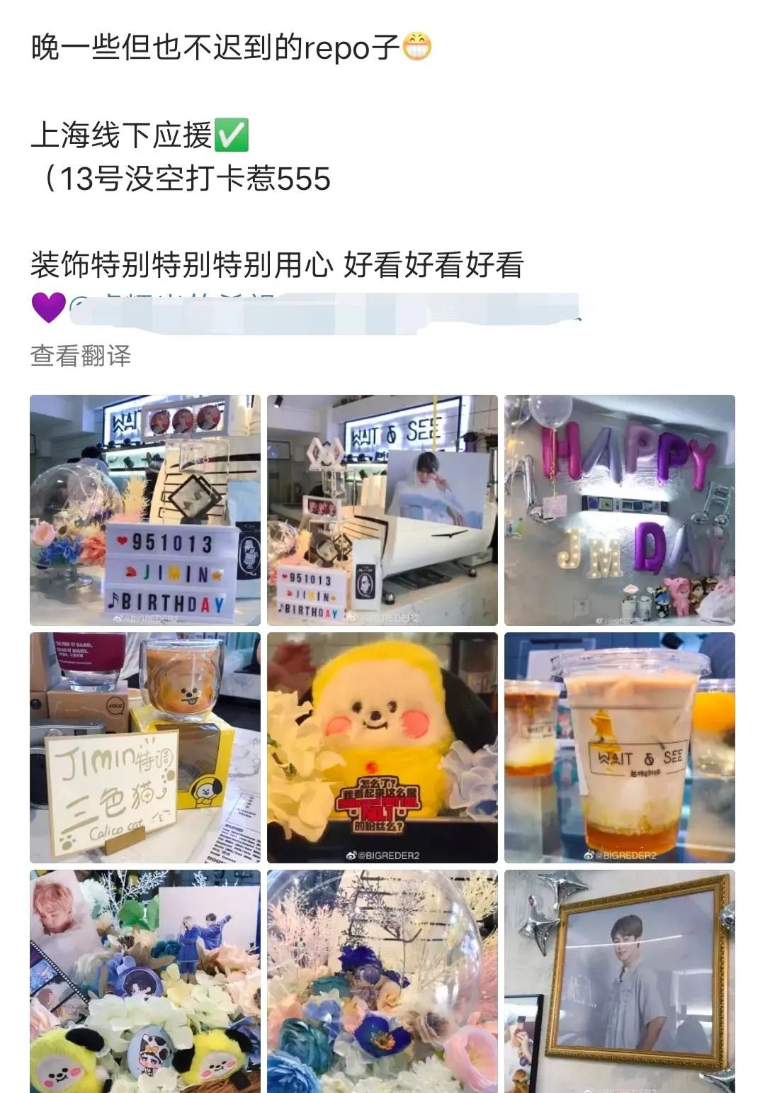 防弹少年团对辱华事件自己的看法,防弹少年团对辱华事件澄清了吗