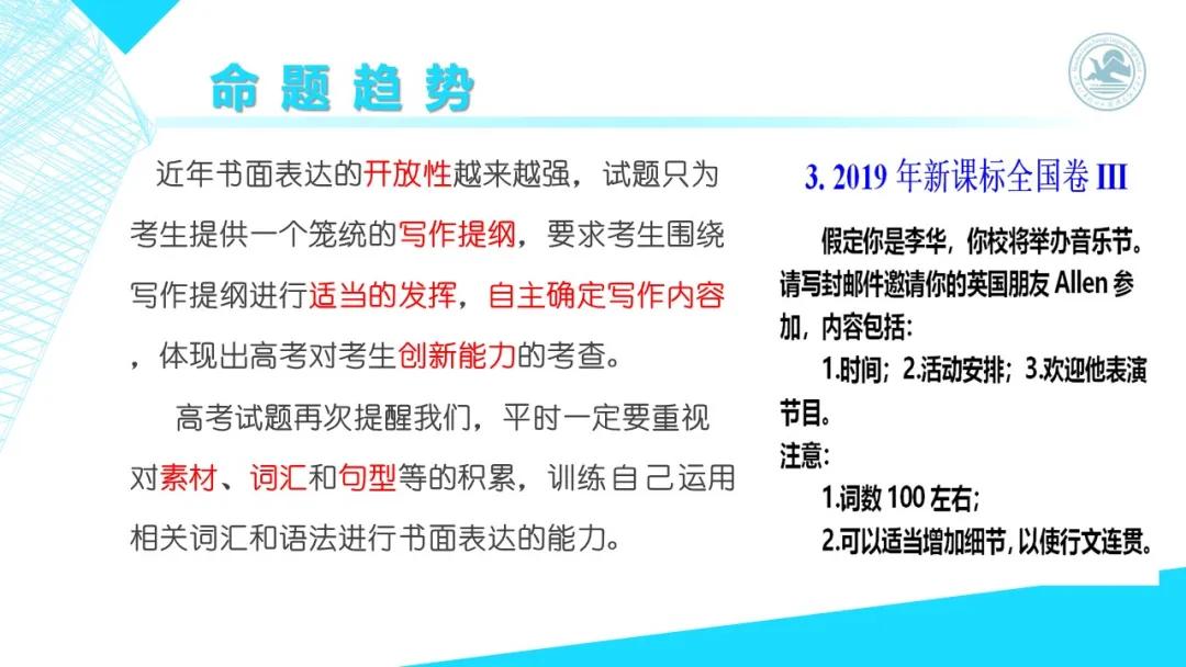 高考英语书面表达的高级表达方式,2020高考英语全国1卷完形解析