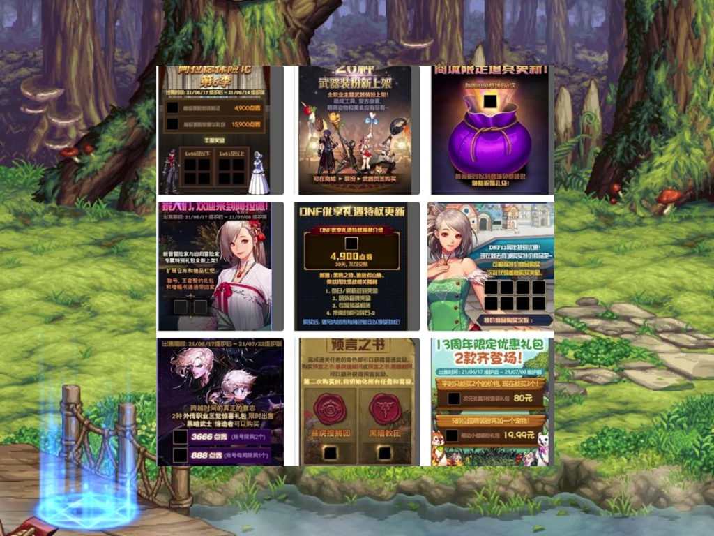 dnf周年庆奖励爆料2023第一弹,dnf周年庆2023奖励和改动