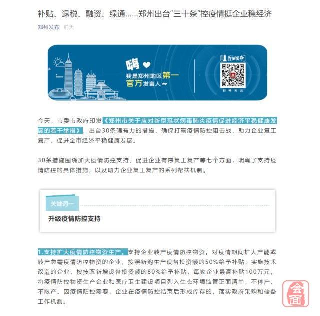 “利润再高，也没有救人重要”郑州经开区这家企业“硬核”转产口罩