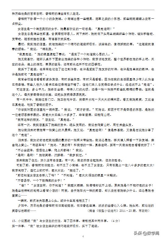 2022-2023年九年级期中语文试卷答案,2020-2021九年级上册语文期中试卷